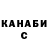 Канабис THC 21% Alex Macalita