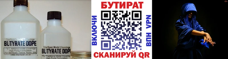 БУТИРАТ жидкий экстази  ОМГ ОМГ зеркало  Бирск  продажа наркотиков 
