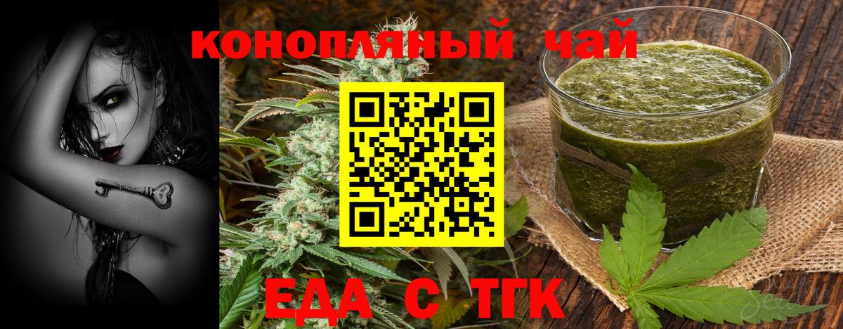 Cannafood марихуана Бирск