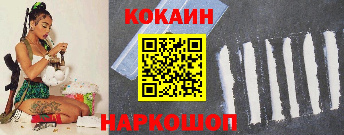 Кокаин 98% Бирск