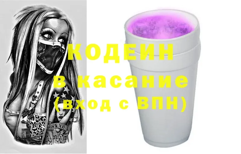 блэк спрут маркетплейс  Бирск  Кодеин Purple Drank 