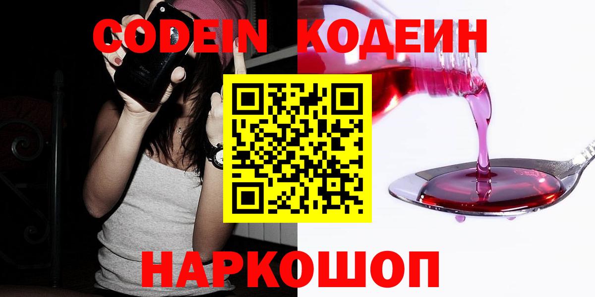 Cocaine  A-PVP  МЕФ  ГАШ  КОКАИН  Марихуана  Диски  Codein  Бирск  Вход с VPN 