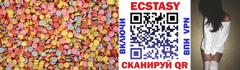 ЭКСТАЗИ таблы  Бирск 