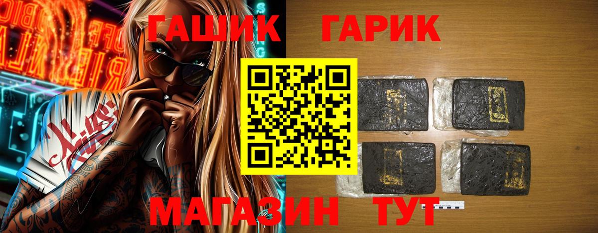 ГАШИШ VHQ  ГАШ hashish  Вход с VPN  Бирск 