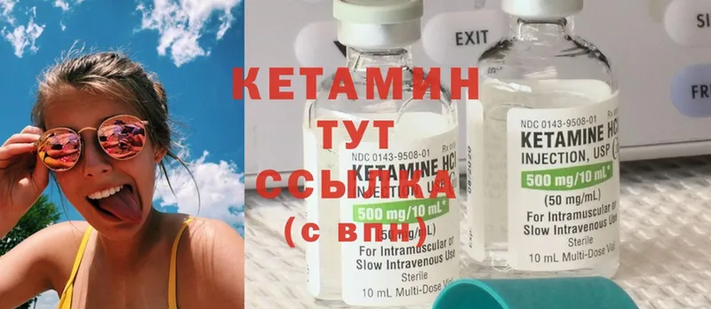 КЕТАМИН ketamine  сайты даркнета официальный сайт  Бирск 