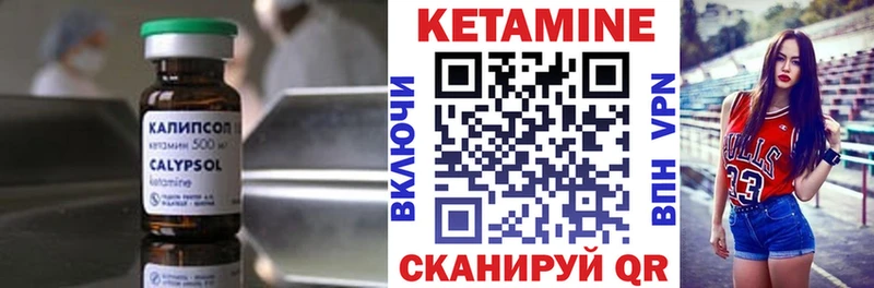 КЕТАМИН ketamine  Бирск 