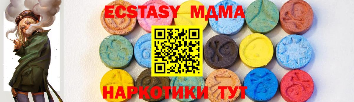 MDMA VHQ  МДМА кристаллы  Бирск  МДМА  Вход с VPN 