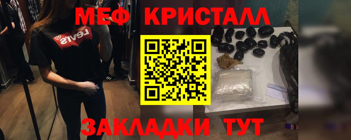 Мефедрон  Бирск