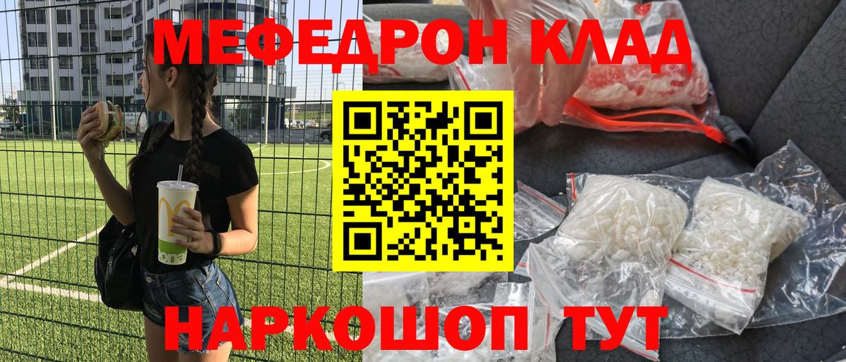 МЕФ кристаллы  закладки  Вход с VPN  Бирск  Меф mephedrone  МЯУ-МЯУ 