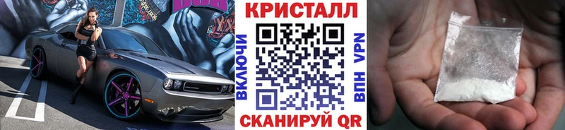 МЕТАМФЕТАМИН кристалл Бирск