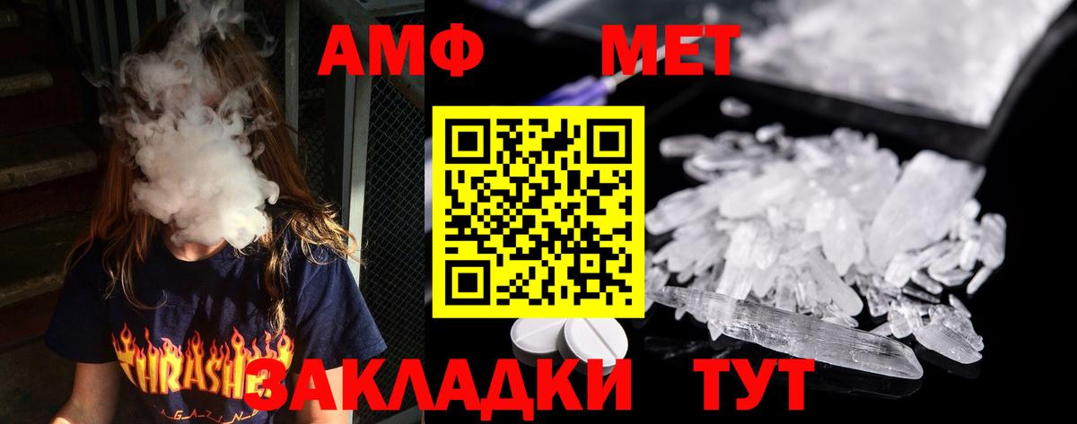Бирск  Метамфетамин витя  Метамфетамин витя  Вход с VPN 