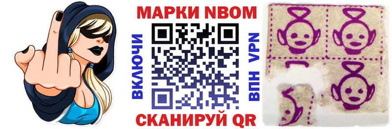 Марки 25I-NBOMe 1,5мг  Бирск 