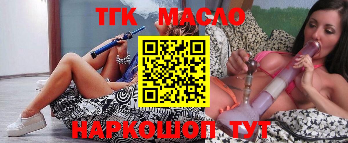 Дистиллят ТГК концентрат  KRAKEN ТОР  Вход с VPN  Бирск  ТГК THC oil 