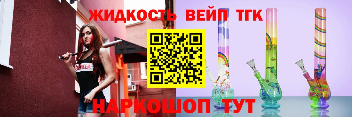 ТГК концентрат Бирск
