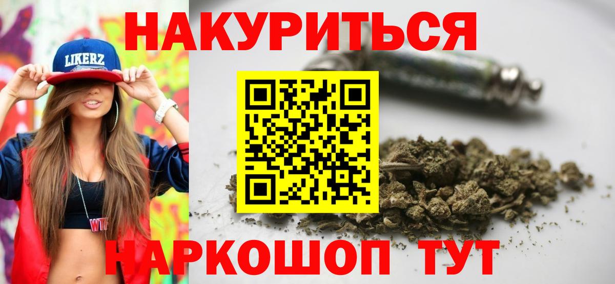Бошки марихуана планчик  Канабис план  Вход с VPN  Бирск  Бошки Шишки конопля  МАРИХУАНА индика 