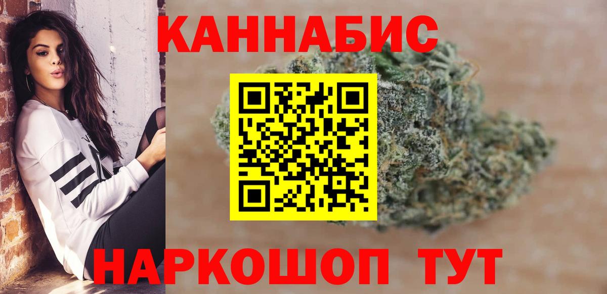 Марихуана Bruce Banner Бирск